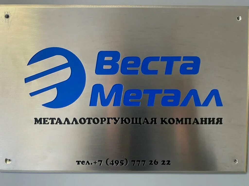 West group. группа компаний вест.