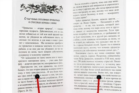 Детская исповедь список грехов для исповеди