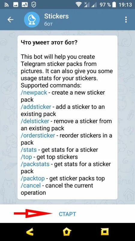 Sticker bot telegram. Sticker bot telegram