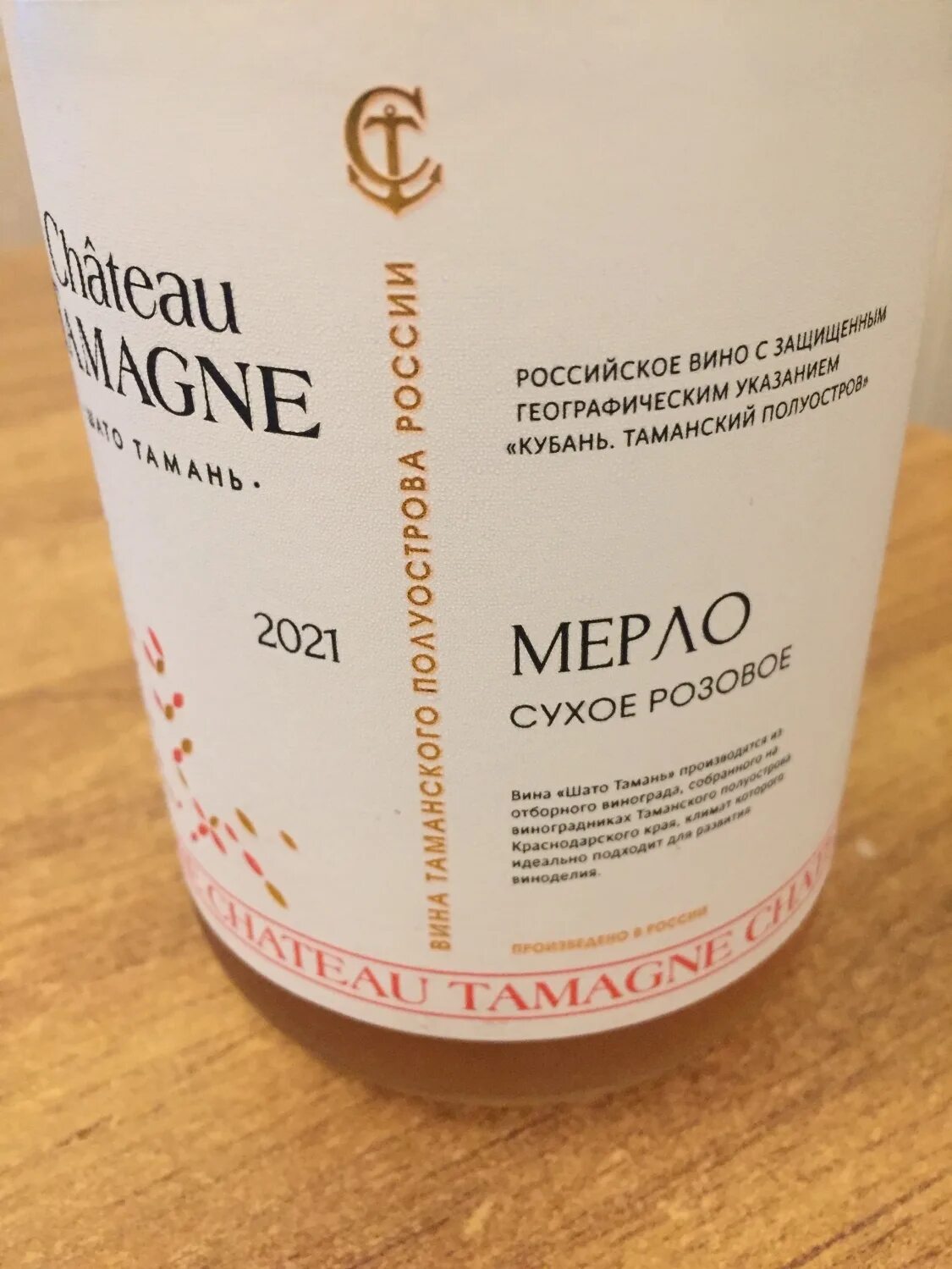 Chateau Tamagne Мерло. Шато Тамань розовое Мерло. Вино Шато Тамань розовое сухое. Вино Таманское Мерло. Вина тамани мерло сухое