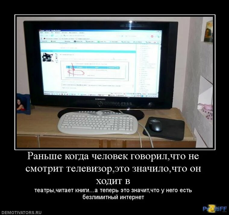Интернет нулевых. Демотиваторы про компьютеры. Юмор про интернет. Демотиваторы про интернет. Шутки про компьютер и интернет.