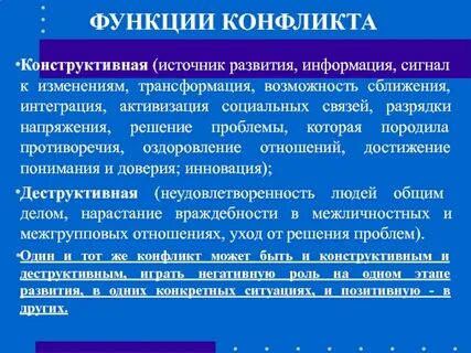 Активизацию социальных отношений