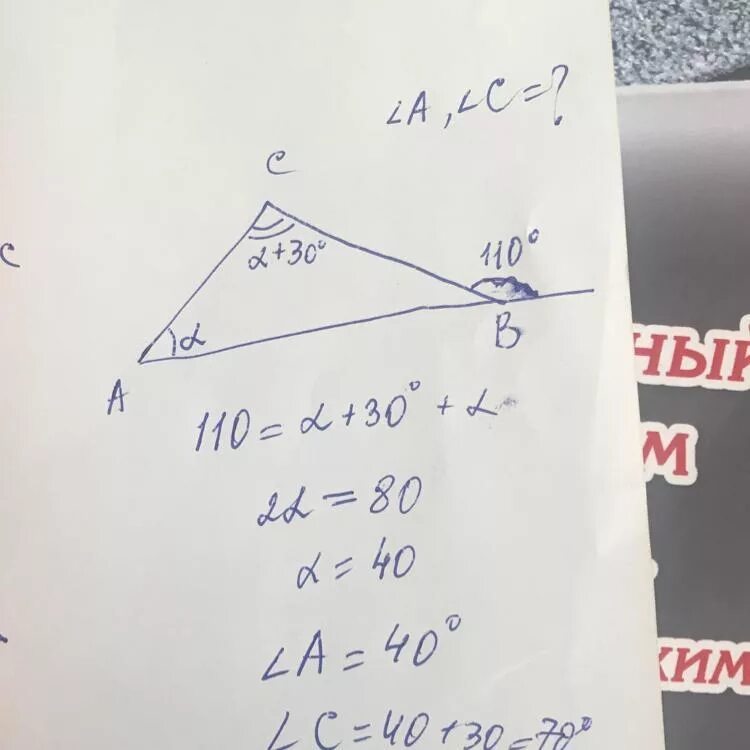 В треугольнике авс внешний угол при вершине