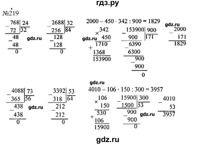 Математика 5 класс упр 219. Математика 4 класс 2 часть номер 219. Математика 4 класс страница 59 номер 219.