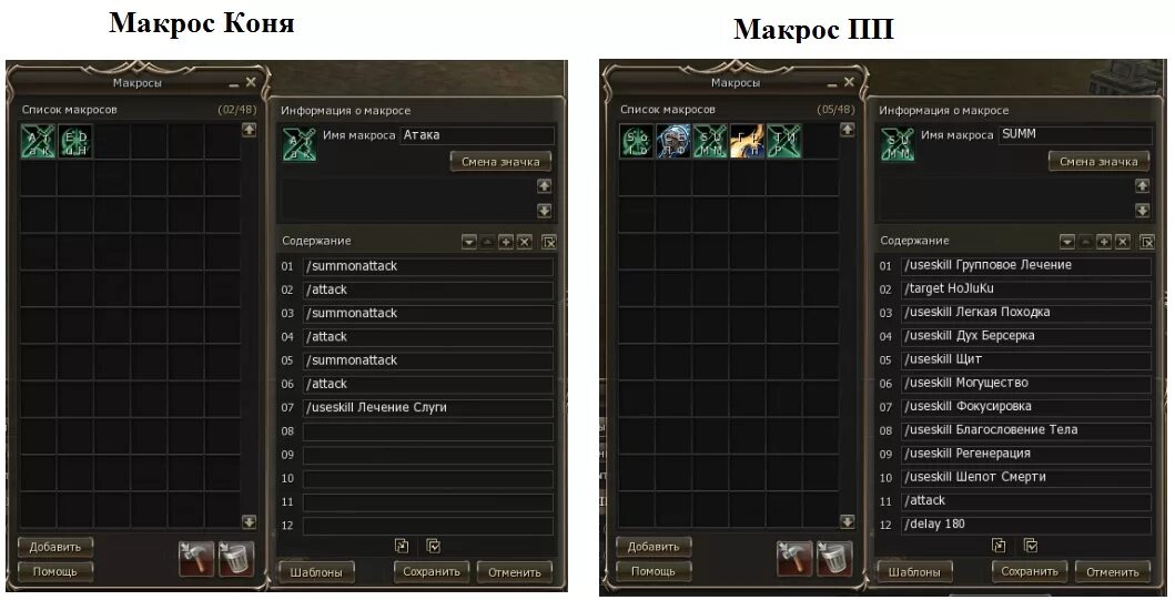 Макрос для танка л2. Макрос на улице. Настроить мышь msi. Макрос для танка в пв. Макрос для кормления.
