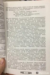 Читаем думаем спорим
