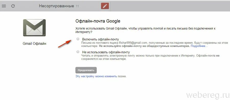 Эл почта вход моя страница gmail com. Электронная почта com. Gmail почта. Моя почта gmail. Почта gmail почта вход.