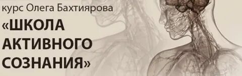 Институт сознания