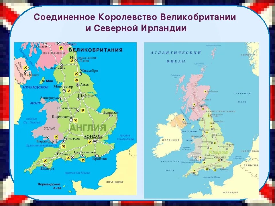 Карта объединенного королевства Великобритании и Северной. Карта Британии состав. Великобритания 4 королевства карта. Англия карта страны с границами. Когда появилось королевство великобритания