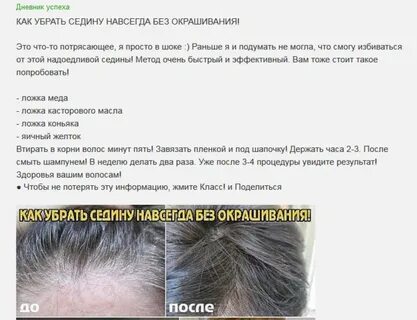 Лавровый лист от седины отзывы