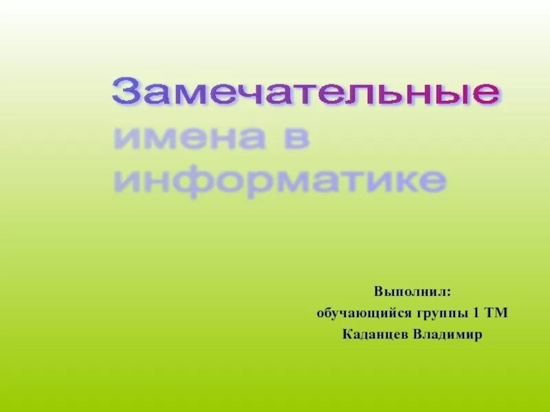 Выполнил обучающийся группы. Выполнила обучающаяся группы. Выполнила учащейся группы.