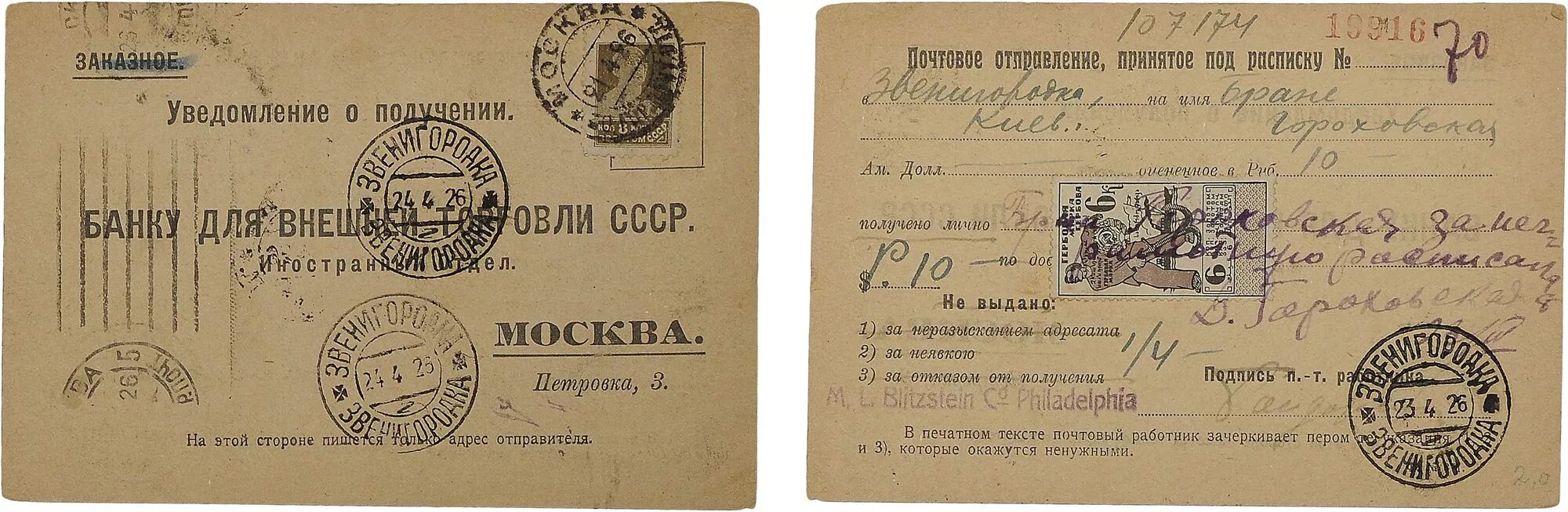 индексы регионов. индексы ссср список почтовые. индекс москва область. какой индекс в советском. индексы регионов россии.