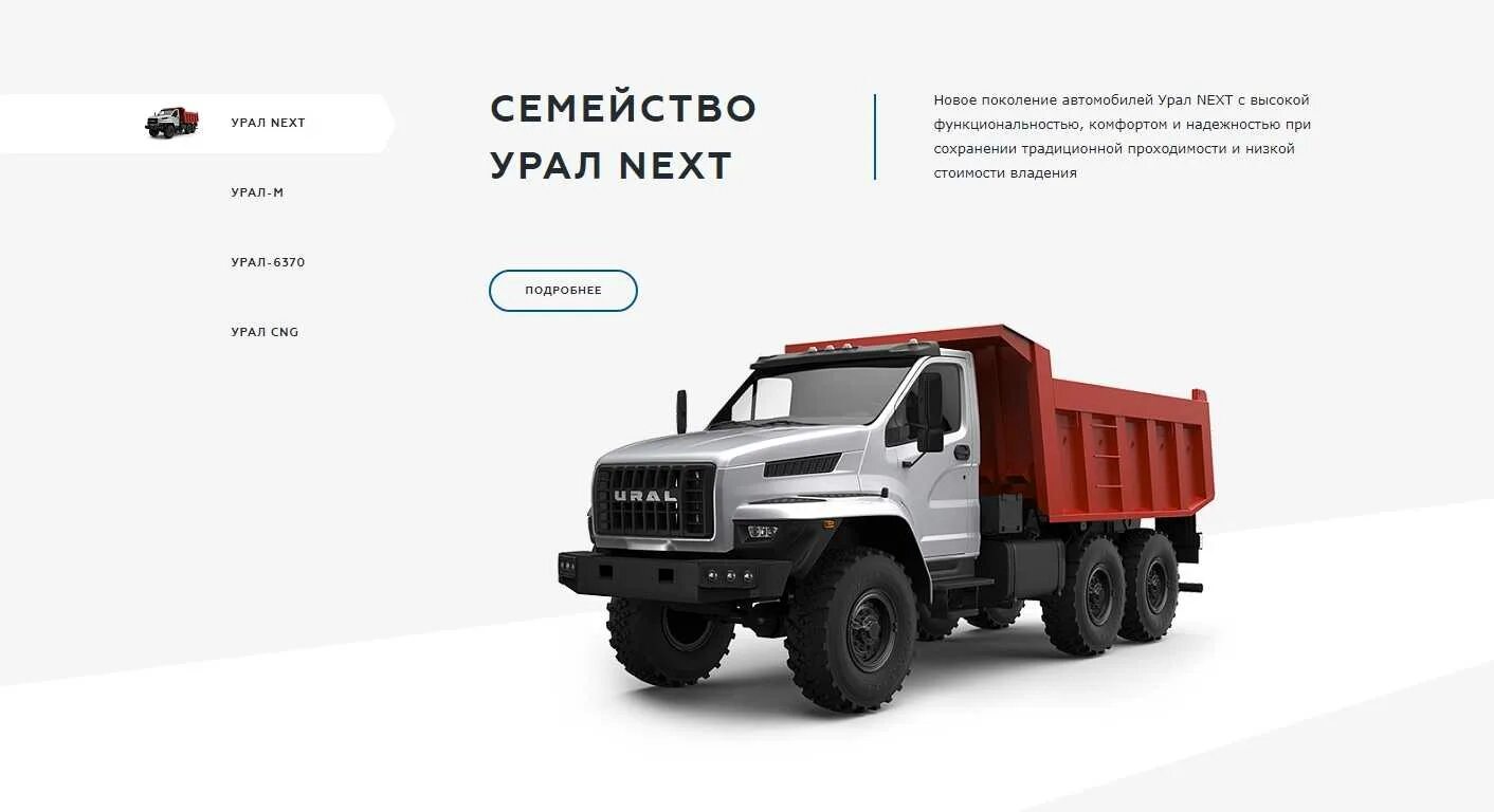 Урал некст 6х6 кабина. Расход топлива урал некст 6х6 на 100 км. Емкость топливного бака урал некст. Урал некст 6х4 мультифильтр. Новый урал некст 2.