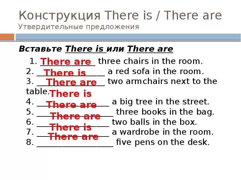 There are four of us. Предложения с there is there are. Утвердительное предложение there is there are. There is there are предложения 3 класс. There is there are отрицательные предложения.