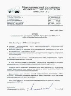 Напитки транссервис