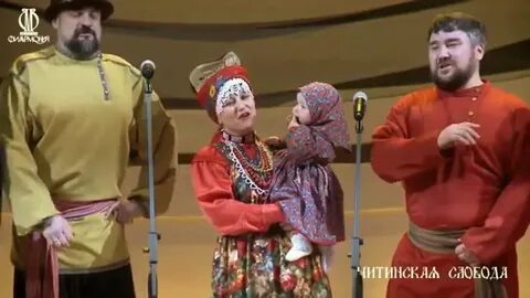 Ансамбль читинская слобода слушать