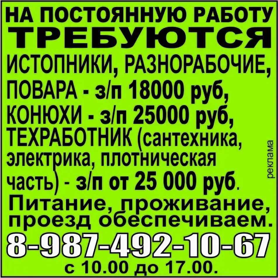 работа в канске свежие вакансии для женщин