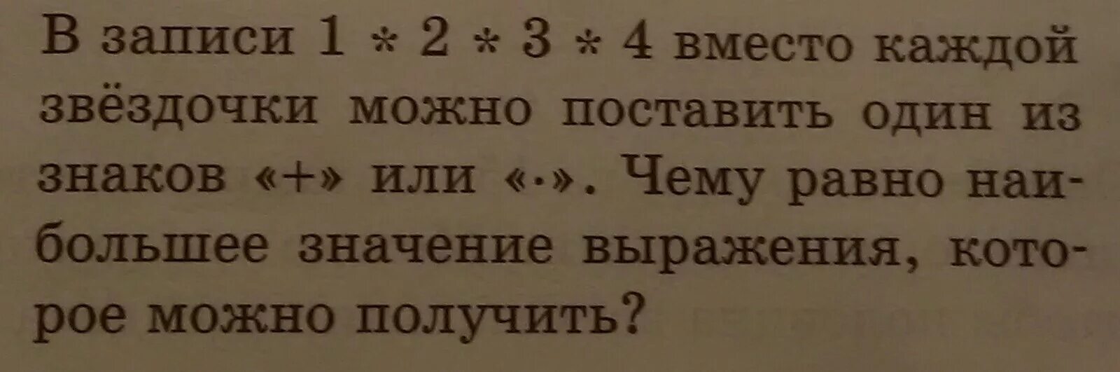 Что означают три звездочки. Что означают три звездочки. Звездочки наложить на текст. Три звездочки в тексте. 5 звезд.