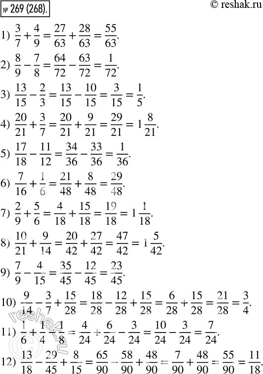 Вычислите 1 11 18. Математика 6 класс упр 269. -21+(-3-4+5):(-2). номер 269 вычислите. вычислите 269 6 класс.
