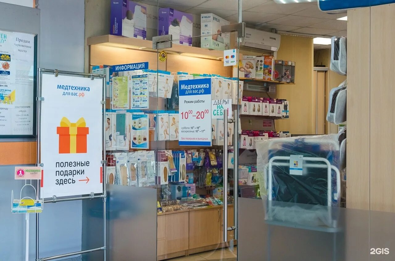 медтехника доброта симферополь. магазин медтехники в симферополе. медтехника доброта симферополь. улица хрусталева 84 в севастополе. медтехника.