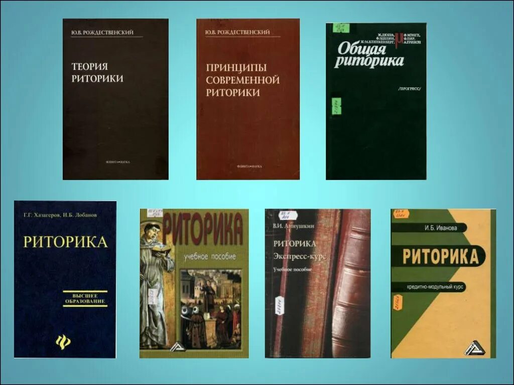 Теория ораторского. Риторика и культура речи. Культура речи учебник. Книги о русском языке и культуре речи. Культура речи книга.