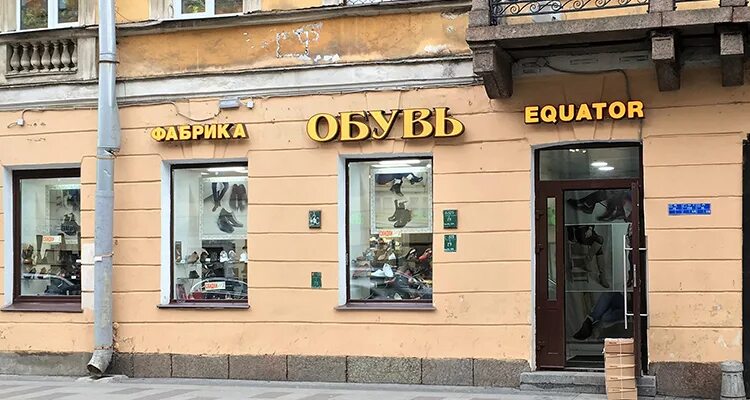 Вот он я спб