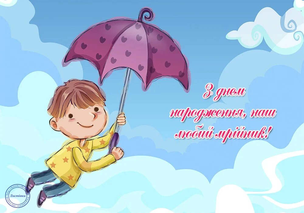 3 листопада день