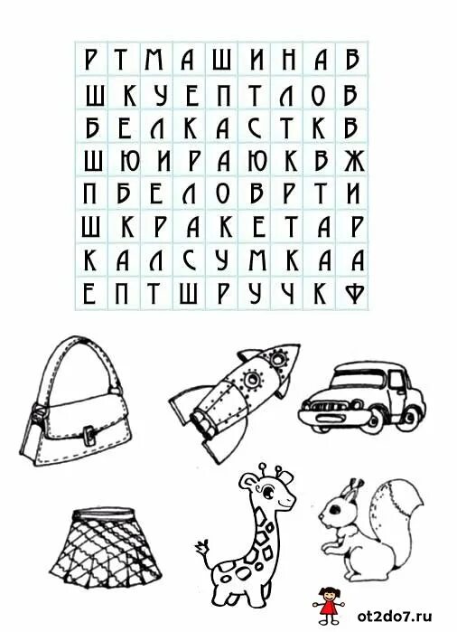 Найди слово. Задания на нахождение слов. Задания для детей Найди слова. Игра "Найди слово". Найти слова печатать