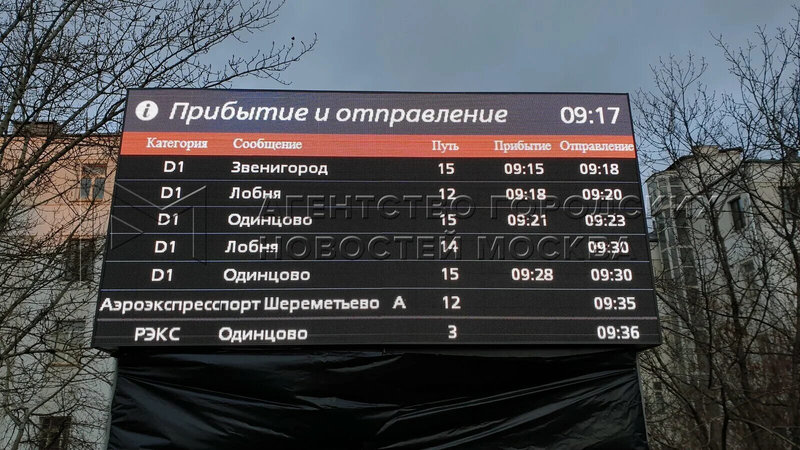 Белорусский вокзал табло. Табло на вокзале. Информационное табло на вокзале. Табло белорусского вокзала Москва. Расписание электричек белорусского направления звенигород