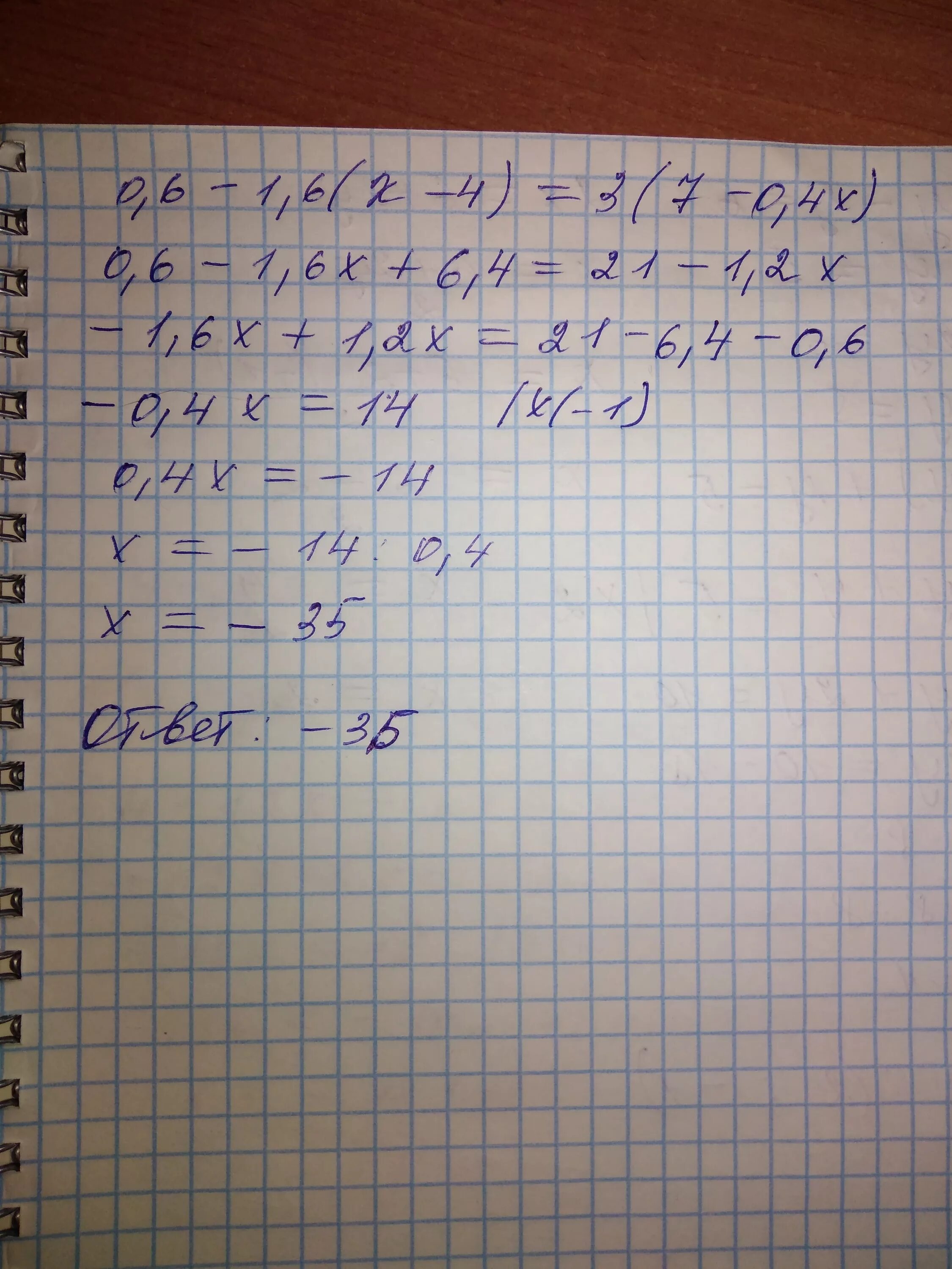 4 x 6 0.5. 6x4. X+6=X*4. X+6=X×4 решение. 3x(x - 4x + 6).