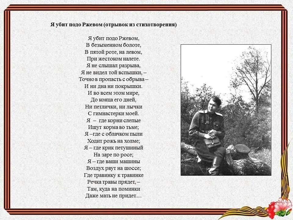 Разговор с Падуном Твардовский. Две строчки Твардовский. Твардовский из записной потертой книжки.