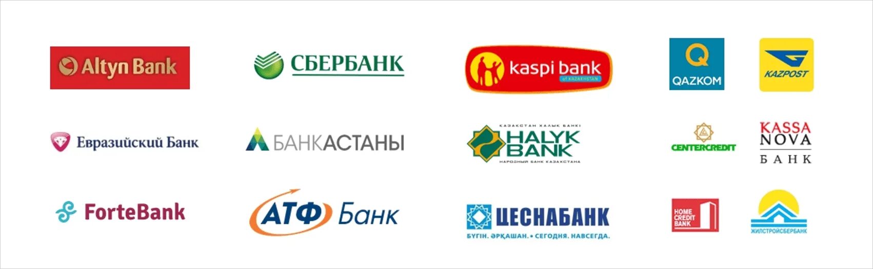 Банки Казахстана. Логотипы банков Казахстана. Коммерческие банки РК. Банк лого.
