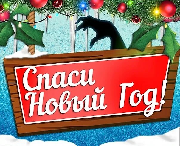 мега самара новогодняя фото. фотосессия после нового года. елка тасс. новогоднее застолье. похмелье после нового года приколы.