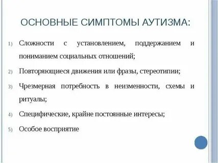 Признаки взрослых животных
