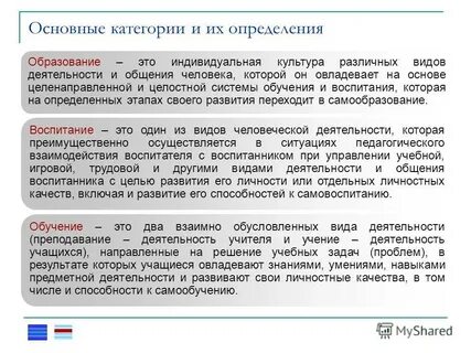 Взаимно обусловленный