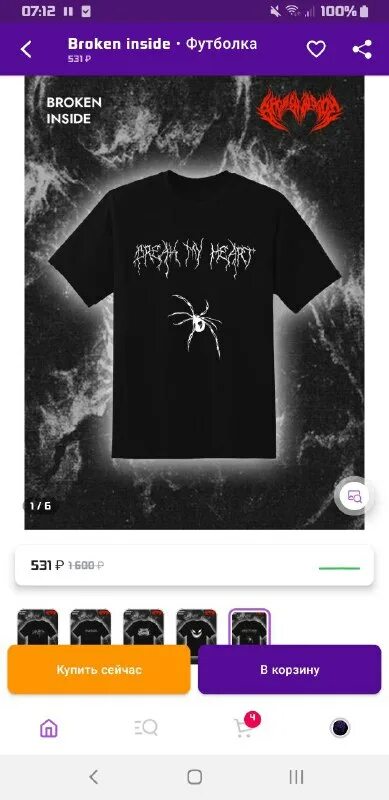 Broken inside перевод. Pain цитаты. Broken inside перевод. Inside текст. Надпись broken inside.