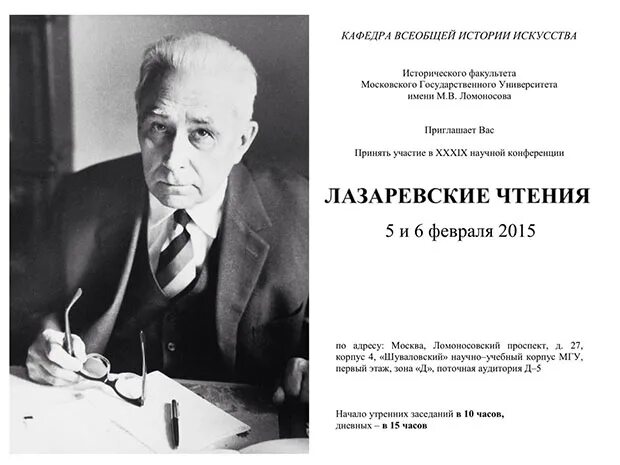 кафедра истории русской литературы мгу. мгу филологический факультет кафедра русского языка. исторический факультет мгу. филфак мгу кафедра русского языка. мгу 1927 филологический факультет.