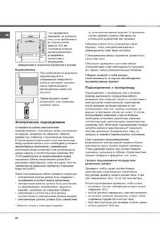 Печь аристон инструкция