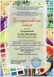 Грамоты школа искусств
