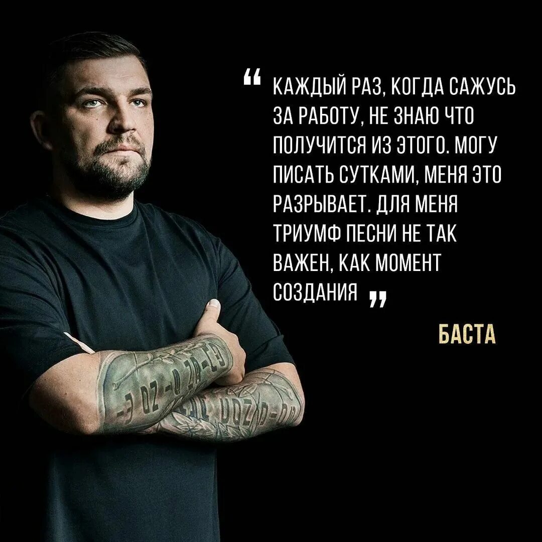 Guf и баста. N1nt3nd0, ноггано, баста. баста нам не жить друг без друга. баста выпускник текст.