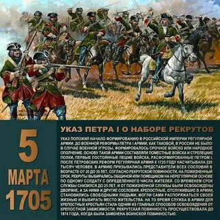 Дворянин рекрут 5