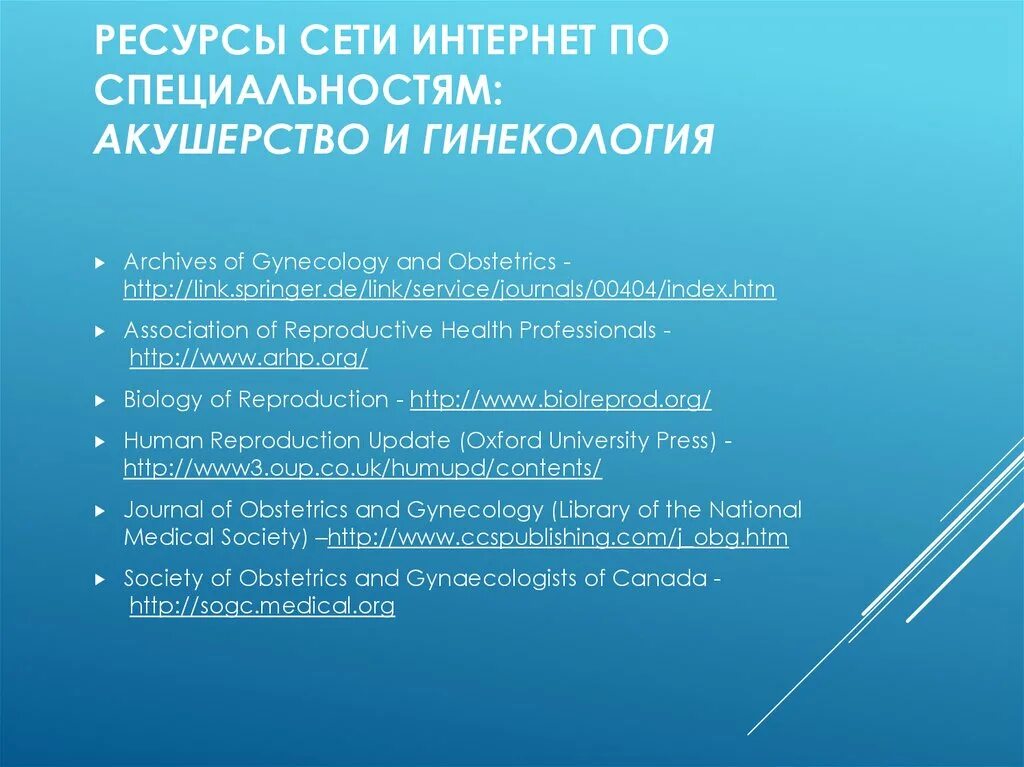 Медицинский информационный ресурс