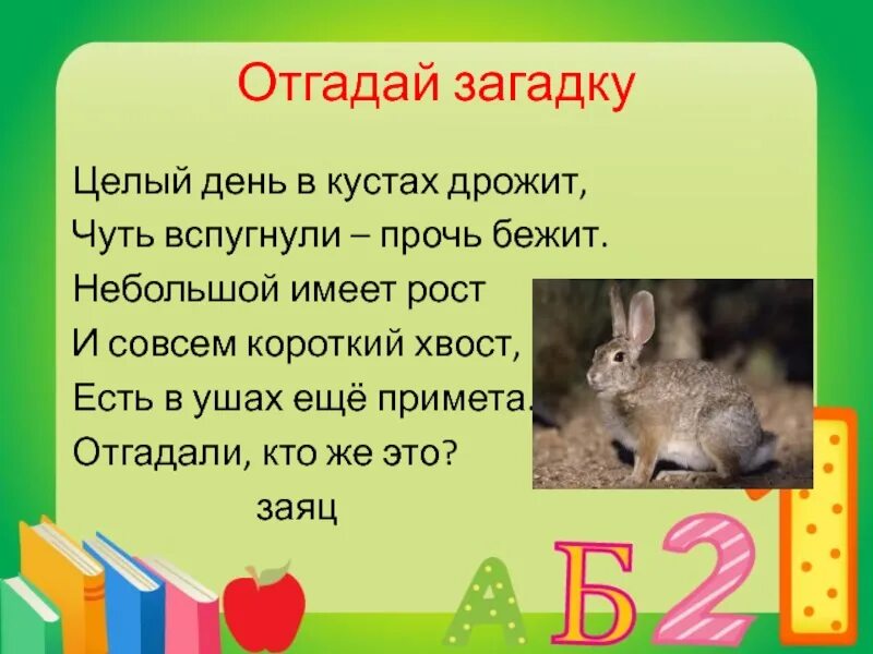 Загадки просто отгадывать. Загадки отгадывать загадки. Угадывать загадки. Сложные загадки. Загадки которые не Отгадают родители.