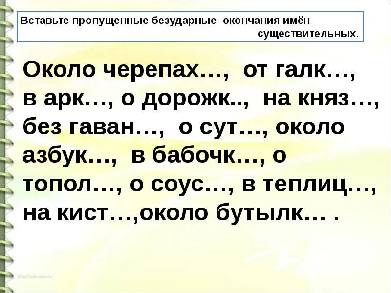 Сущ весел. Смелость имя существительное. Смелость это существительное. Честность имя существительное. Имена существительные смелость имеет форму.