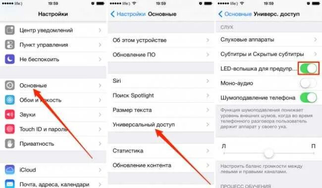 Как убрать фонарик при уведомлениях. Вспышка при уведомлении на айфон. включить вспышку на айфоне при уведомлениях. как сделать вспышку на уведомления. как убрать вспышку при уведомлениях.