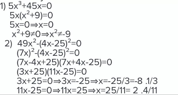 X^2-45=4x. X-5 X 2 +49. X+2x=45. 25x2 49. Y 49 0