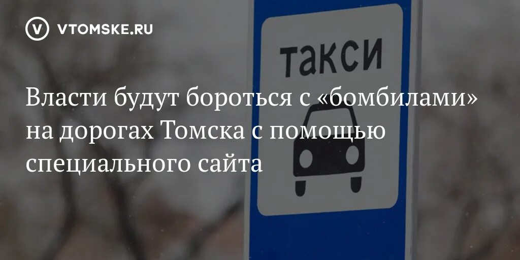 Водитель категории в томске. Водитель категории в томске