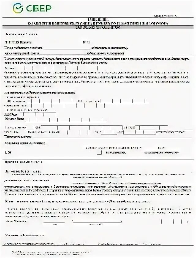 Когда закрывают расчетный счет при ликвидации. Когда закрывают расчетный счет при ликвидации