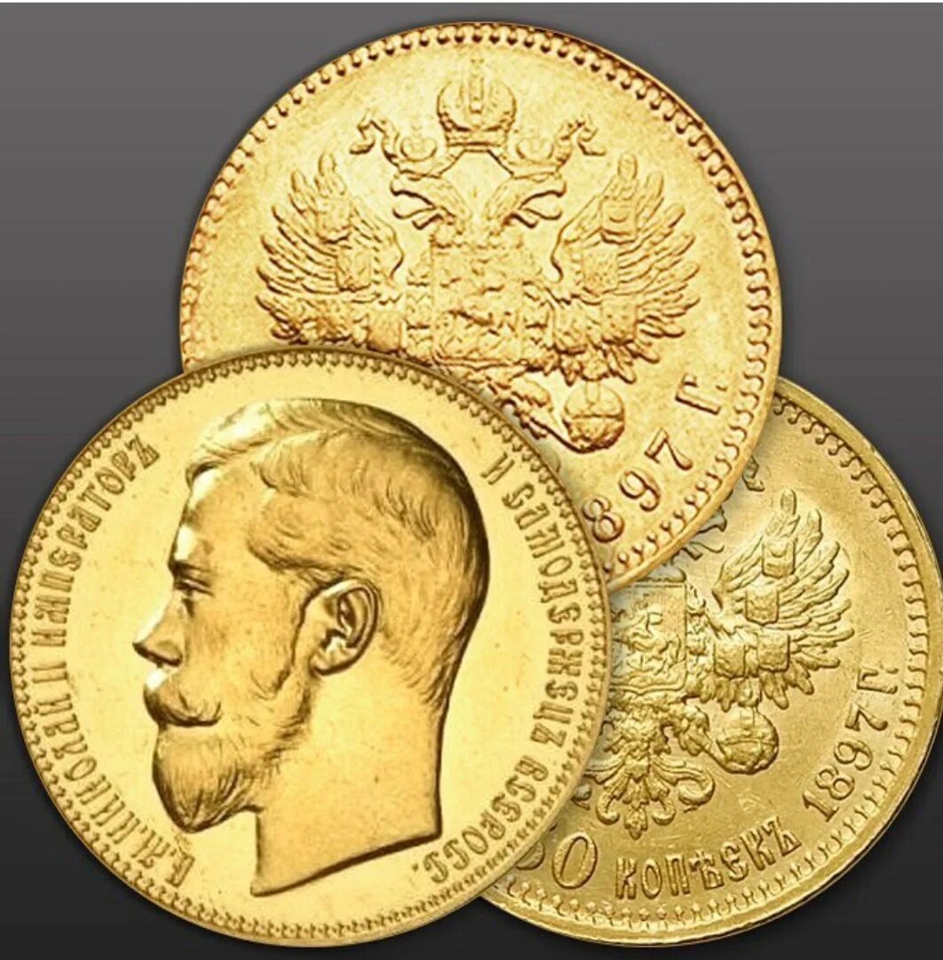 Царская монета николая