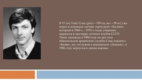 Сокк